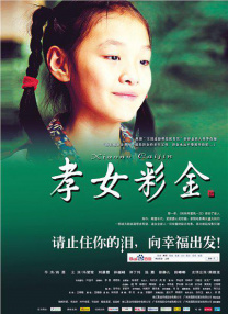 不懂事的妻子